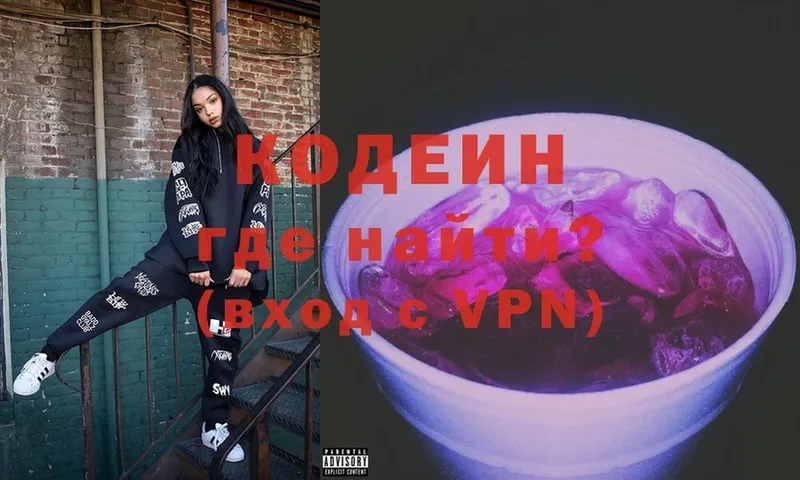 Кодеиновый сироп Lean Purple Drank  mega как войти  Барыш 