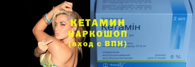 Кетамин ketamine  Барыш 